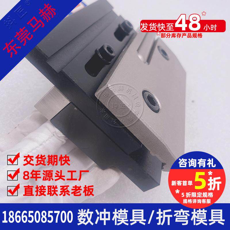 10年老厂 东莞马赫折弯机快夹 标准通用型号折弯模具夹 模具夹板