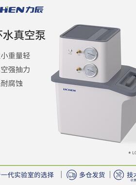 力辰科技循环水真空泵LC-VWP-60A实验室抽气泵小型抽滤装置