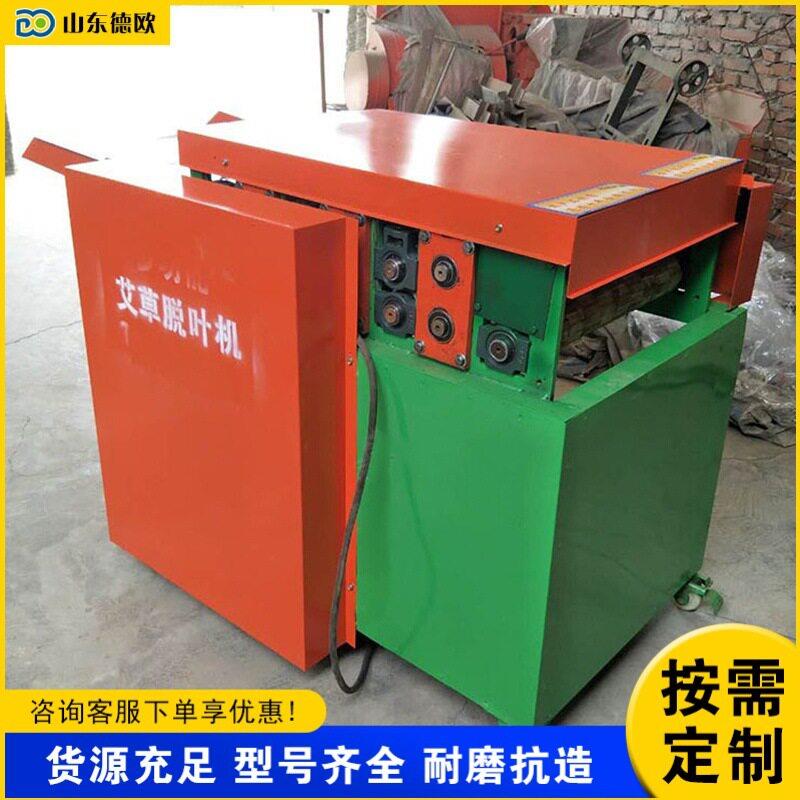 干湿两用艾草脱叶机多功能甜叶菊枝叶分离机全自动小型脱叶机