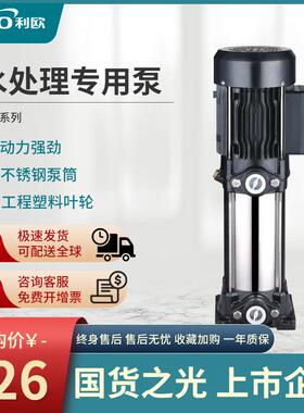 利欧 EVP立式多级离心泵高层建筑给排水管道增压泵水厂过滤和输送