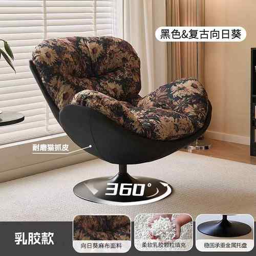 轻转奢懒人壳沙蛋发旋转椅家用厅客阳台单人旋椅休闲阅读沙发3686