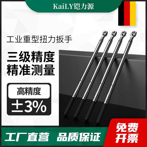 扭力扳手高精度重型工业级2000大扭矩数显可调节预置套管力矩扳手