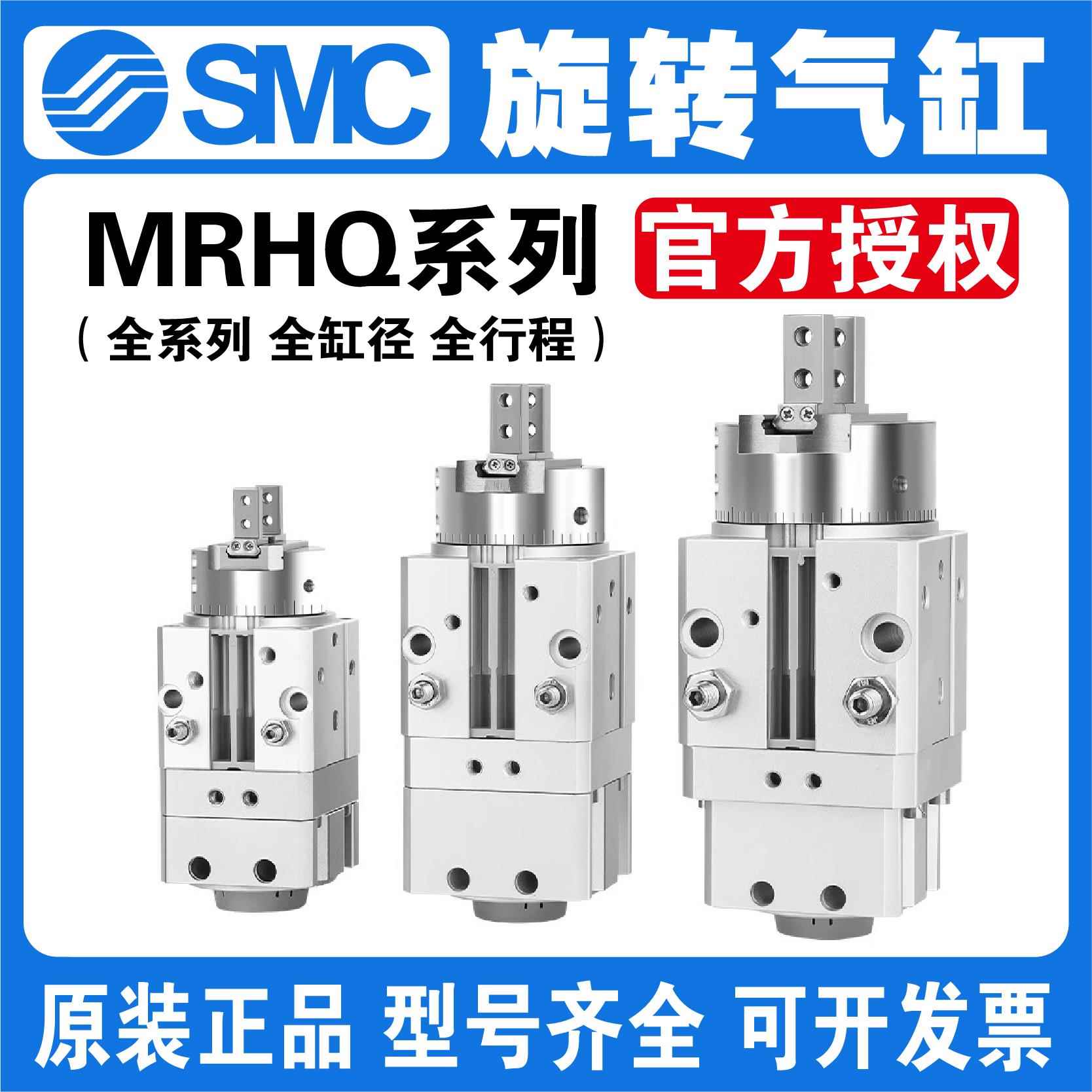 SMC原装MRHQ10D/16D/20D/25D-90S-180S-N 旋转带夹爪手指夹紧气缸