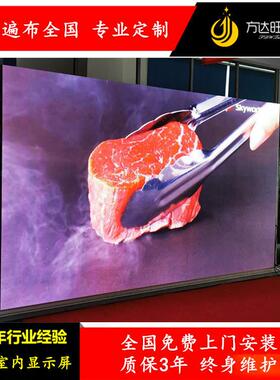 室内led显示屏全彩P.25P1.5P1.86P2P2.5PP14会议室WDFled大屏幕