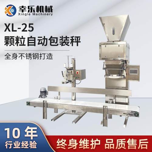 全自动有机肥料化肥营养土定量称量包装机粉末颗粒打包分装装袋机