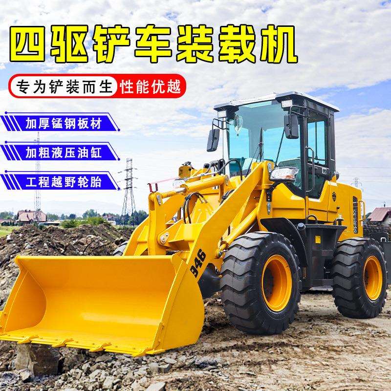 小型装载机20农用四驱940抓草抓木机946装粮建筑工程加长臂30铲车