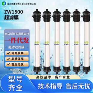 苏伊士SUEZ/原GEZW1500超滤膜压力式UF膜中水回用中空纤维膜疏水