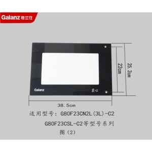 格兰仕微波炉光波炉门玻璃G80F20/23CN2L-C2系列20/23升C2 送胶水