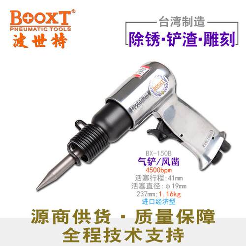 台湾直供BX-150B便宜小型破碎切割气动铲调速套装风凿刀强力