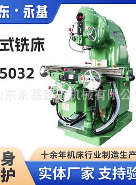 厂家供应X502立式铣床重型铣削X502万能升降台铣床X52K铣床