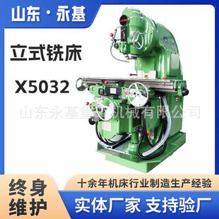 厂家供应X502立式铣床重型铣削X502万能升降台铣床X52K铣床