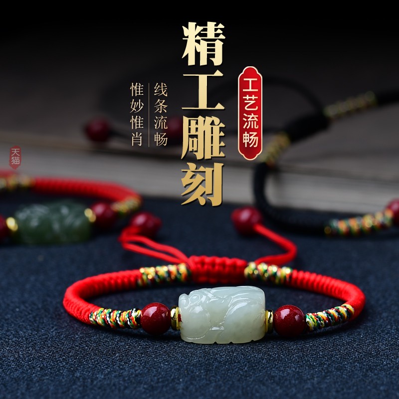 适用于和田玉招财貔貅手链男女玉石情侣款一对手串手绳转运编织红