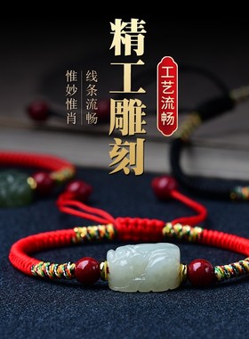 适用于和田玉招财貔貅手链男女玉石情侣款一对手串手绳转运编织红