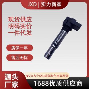 07P905715 UF691 .适用于奥迪点火线圈高压包036905715 UF662