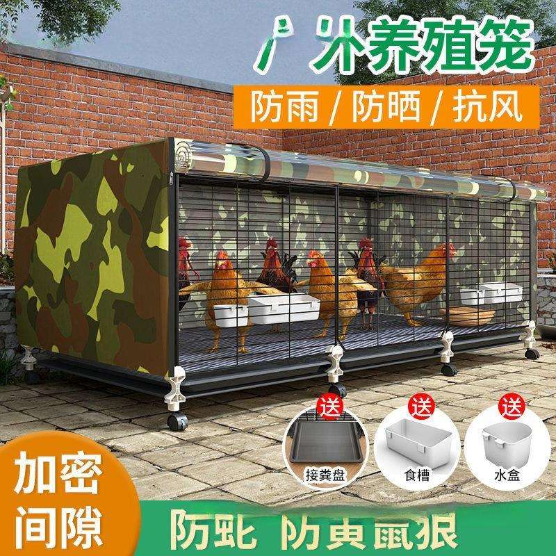 户外加密鸡笼带防雨罩室外挡风遮雨家用特大号养殖笼带托粪盘鸭笼