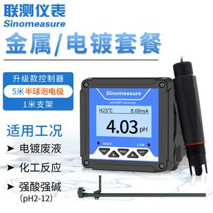高档工业在P线pH计电极探头 OR测计试仪酸度传感器水质pH控器检制