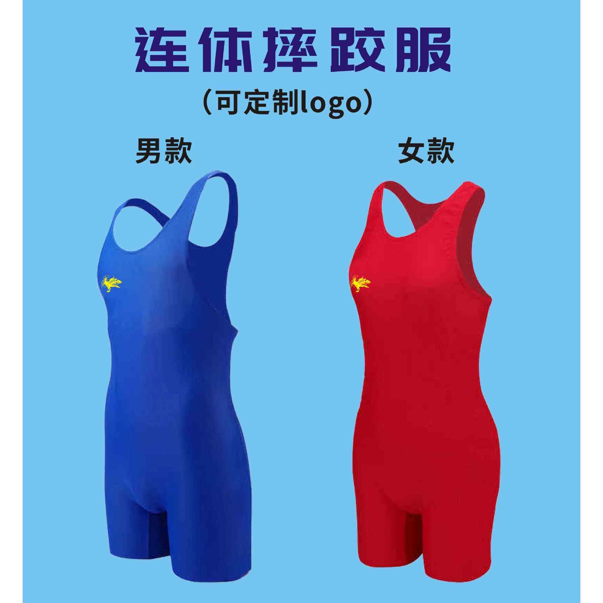 自由式摔跤服速干新款摔跤服连体成人儿童贴身自由式比赛打扮服饰