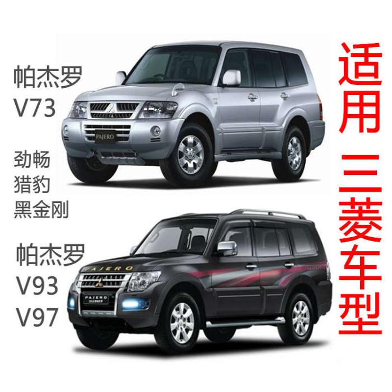 适用三菱帕杰罗V73V93劲畅猎豹黑金刚汽车里程调表器跑走表器测仪