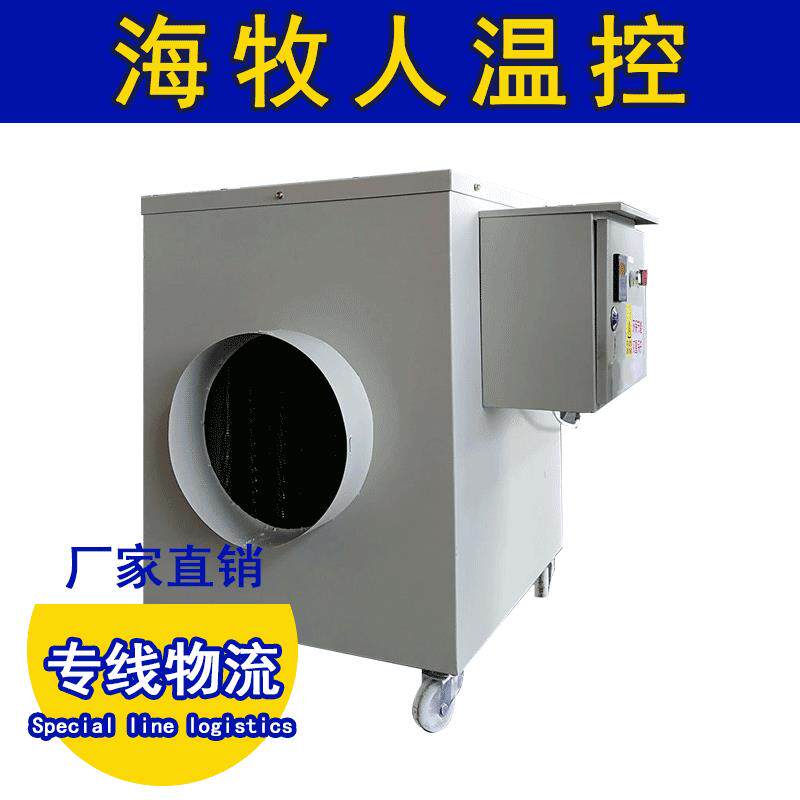 电暖风机工业暖风机小型热风炉加热器养殖育雏烘干电加热设备