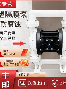 气动隔膜泵304不锈钢PPL工程塑料铝合金QBYK-25/40耐腐蚀耐酸碱