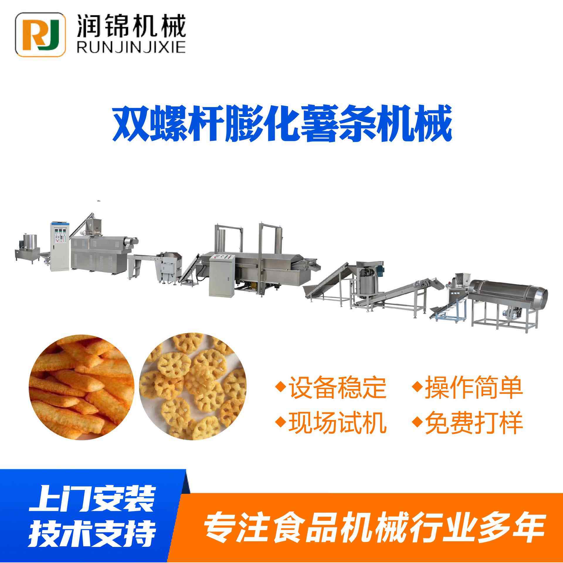 双螺杆膨化沙拉条设备厂家现货休闲零食膨化双螺杆膨化设备