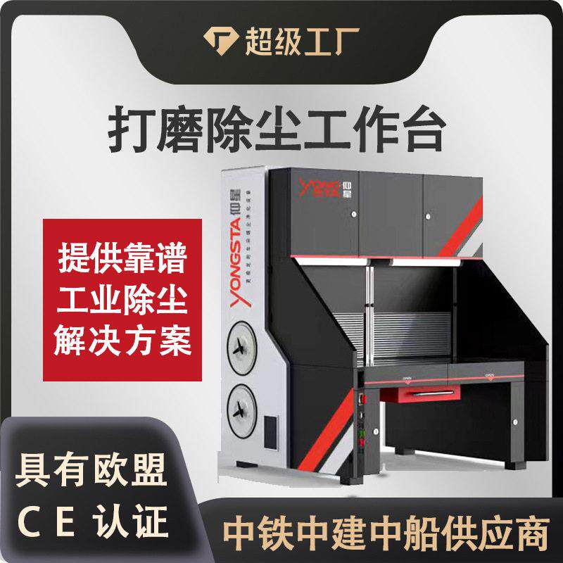 打磨除尘台塑料金属抛光打磨除尘器一体机脉冲滤筒打磨集尘器