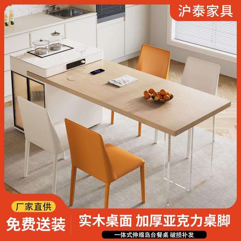 长方形岛台餐桌一体可伸缩家用小户型实木餐桌椅岩板意式极简