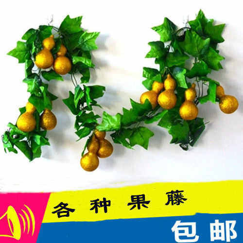 果藤葫芦藤条假花 水果藤蔓 缠绕绿植吊顶树叶葡萄叶商场威东