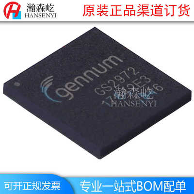 厂家直销原装GS2972-IBE3线性视频处理芯片封装BGA100 GS2972-IBE
