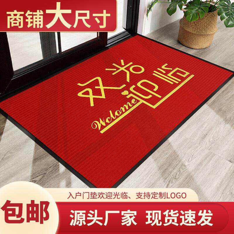 新年红色喜庆欢迎光临进门地垫家用门口入户PVC防滑脚垫门垫地毯