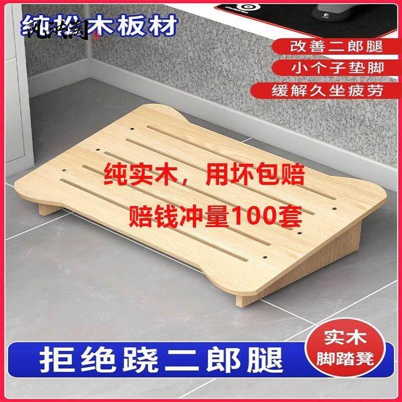 脚踏凳垫脚椅办公室搁脚凳脚蹬凳沙发踩脚台防翘二郎腿神器放腿板