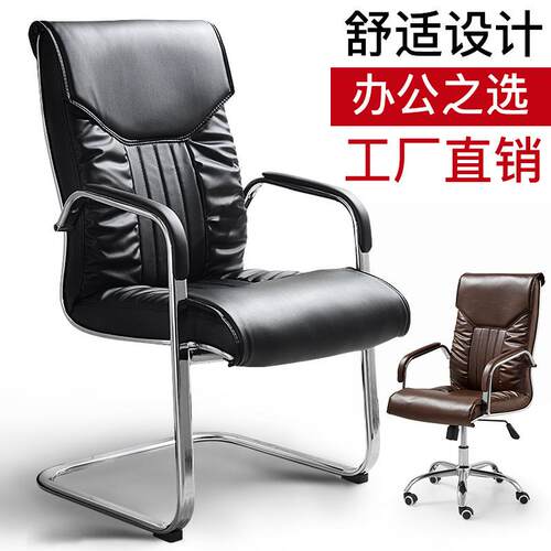 办公椅弓形人体工学电脑椅子舒适久坐棋牌室麻将椅皮质会议椅