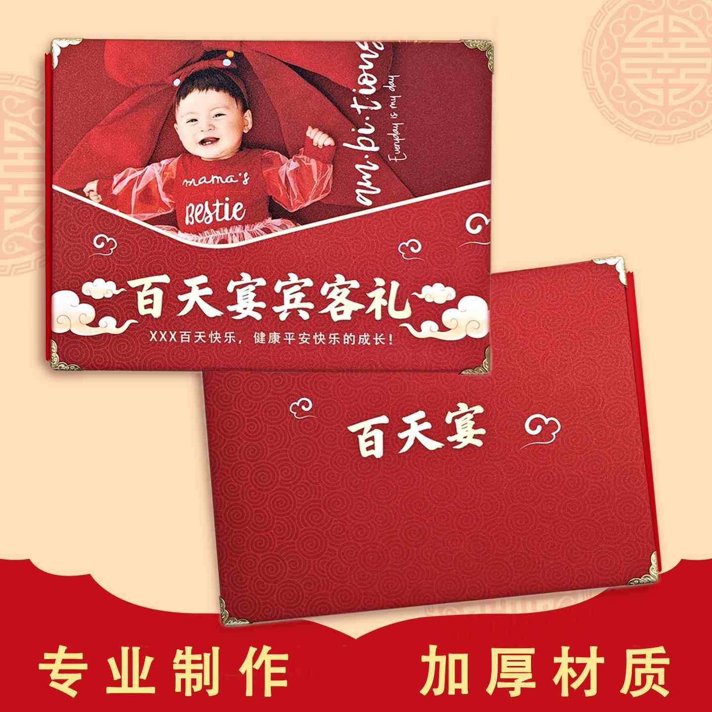 百天升学婚礼宴请宾客礼金簿防水防撕专业制作加厚材质