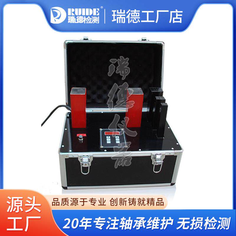 宁波瑞德LD-10B便携式轴承加热器15~200mm快速感应加热 带仪器箱