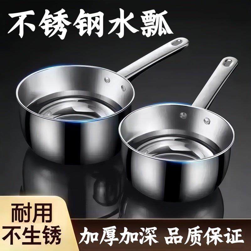 【品牌正品】加厚304不锈钢水瓢家用厨房水勺水舀子商用短柄舀水,厨房/烹饪用具,水舀/水瓢,淘宝优惠券,粉丝福利购,淘宝优惠卷