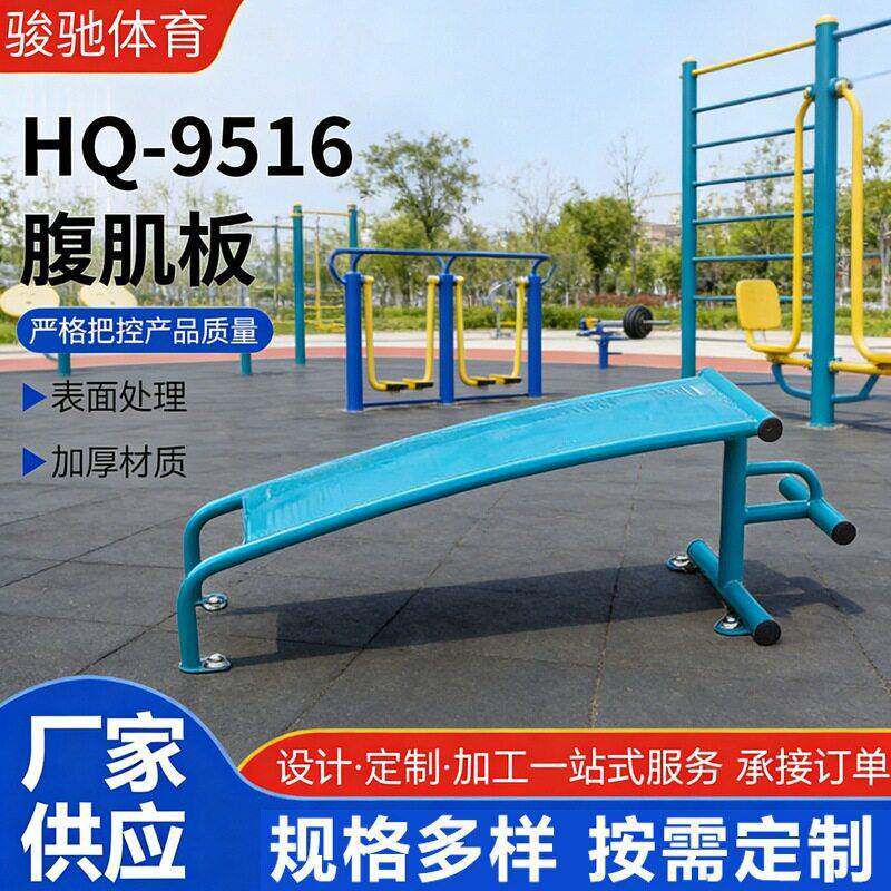 室外健身器材公园广场体育器材组合漫步机社区运动新国标健身路径