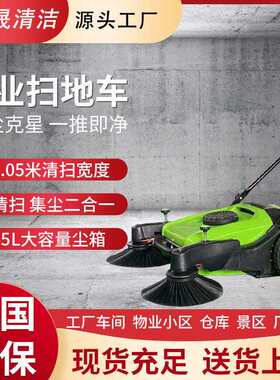手推式工业扫地机工厂车间道路养殖场小型仓库垃圾粉尘无动力清扫