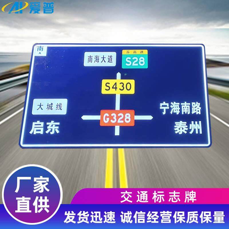供应交通指示标牌交通标志牌交通道路路标指示牌路线指示