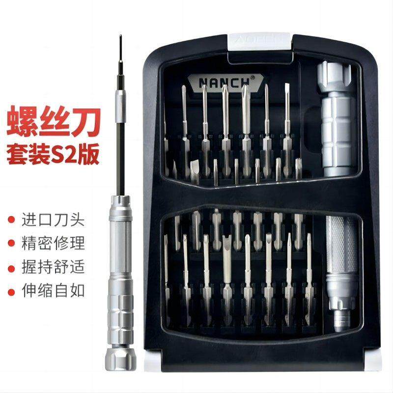南旗22合1精密组合2022-S2钢 螺丝刀笔电数码维修工具