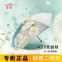 宏达太阳伞超轻碳纤维二两伞约79克小巧便携女三折晴雨两用防风伞