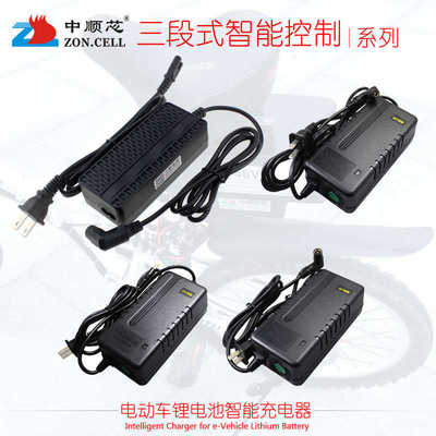 24V36V48V51V电动自行车滑板扭扭车锂电池组充电器三段式智能控制