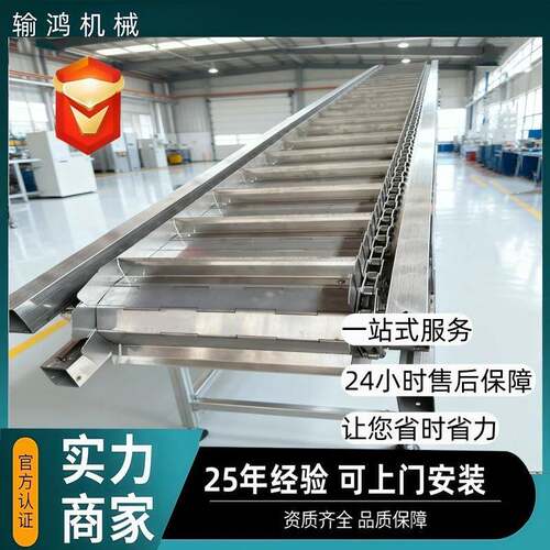 不锈钢链板提升机挡板式爬坡机食品果蔬上料机不锈钢链板输送机