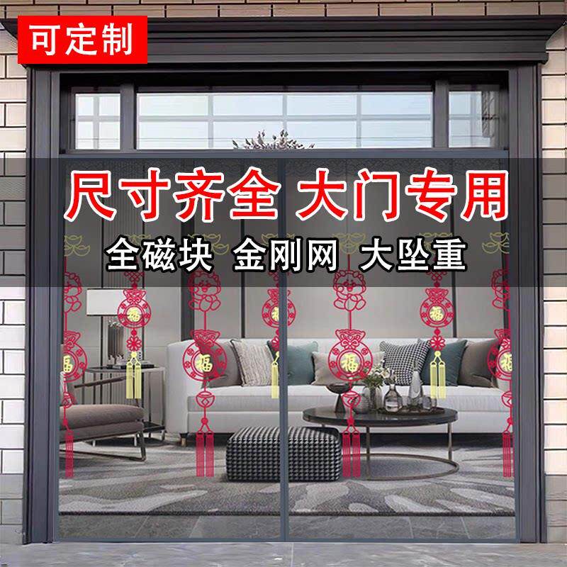 定做农村大门专用防蚊门帘磁性纱窗门绣花大尺寸防蝇魔术贴静音帘