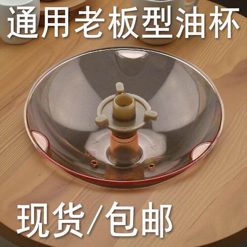 通用老板CXW-200-60X3顶吸抽油烟机8005油杯CXW-200-8315接油盒