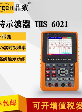 品致PINTECH手持数字示波器20MHz全自动万用表/频率计单通道THS60