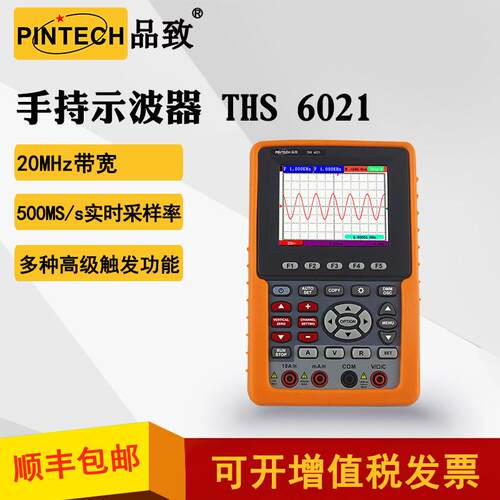 品致PINTECH手持数字示波器20MHz全自动万用表/频率计单通道THS60