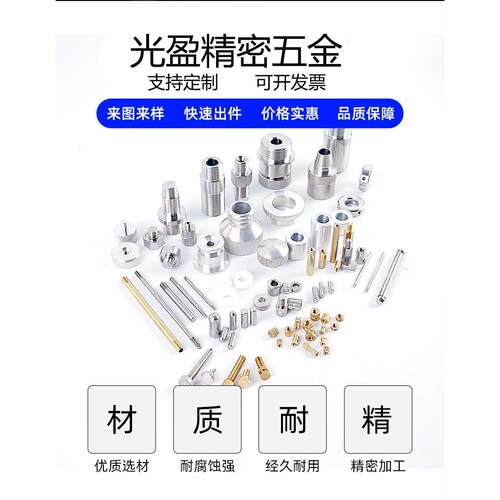 非标铜螺丝走心机数控车床加工铜针铝滚花螺母不锈钢五金车削铜件