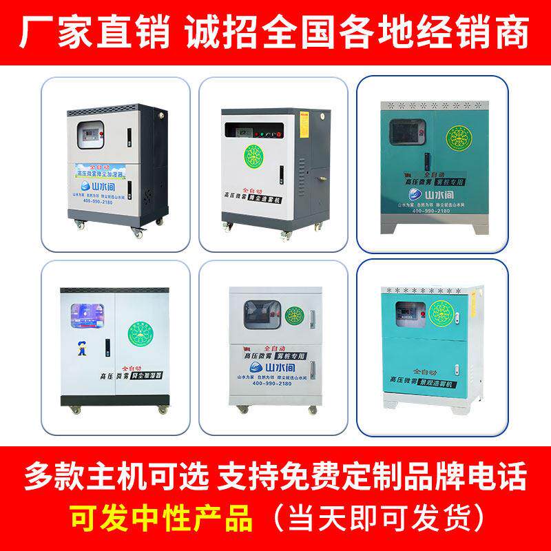 建筑车造工地厂房围挡喷淋统间雾机雾化系吹尘器围墙KNB88降尘喷