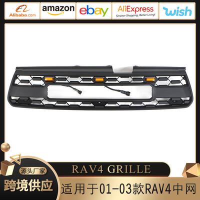 适用于2001-03款丰田RAV4 GRILLE中网改装前保险杠格栅配件外贸
