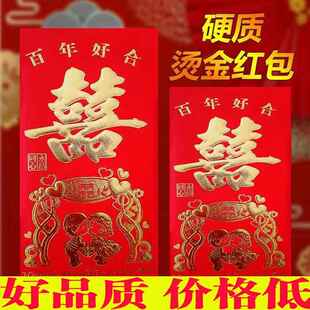 过年红包给长辈新年红包父母结婚红包袋利是封结婚新款大号小号新
